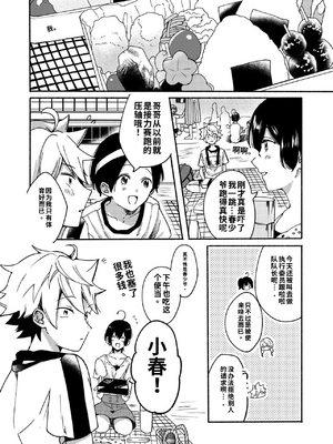 [散る国 (小中えみ)] お姉ちゃんと僕の開発性活&nbsp;&nbsp;1-6个人整合[机翻汉化]_image_035