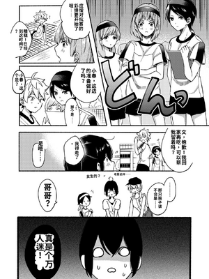 [散る国 (小中えみ)] お姉ちゃんと僕の開発性活&nbsp;&nbsp;1-6个人整合[机翻汉化]_image_036