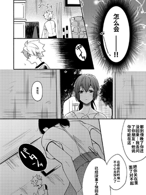 [散る国 (小中えみ)] お姉ちゃんと僕の開発性活&nbsp;&nbsp;1-6个人整合[机翻汉化]_image_037