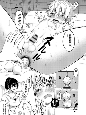 [散る国 (小中えみ)] お姉ちゃんと僕の開発性活&nbsp;&nbsp;1-6个人整合[机翻汉化]_image_040