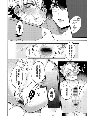 [散る国 (小中えみ)] お姉ちゃんと僕の開発性活&nbsp;&nbsp;1-6个人整合[机翻汉化]_image_043