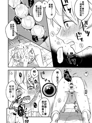 [散る国 (小中えみ)] お姉ちゃんと僕の開発性活&nbsp;&nbsp;1-6个人整合[机翻汉化]_image_045