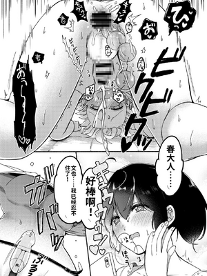 [散る国 (小中えみ)] お姉ちゃんと僕の開発性活&nbsp;&nbsp;1-6个人整合[机翻汉化]_image_046