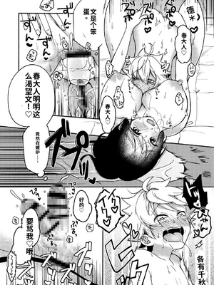 [散る国 (小中えみ)] お姉ちゃんと僕の開発性活&nbsp;&nbsp;1-6个人整合[机翻汉化]_image_051