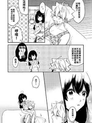 [散る国 (小中えみ)] お姉ちゃんと僕の開発性活&nbsp;&nbsp;1-6个人整合[机翻汉化]_image_053