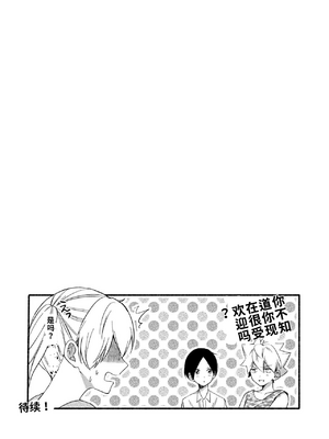 [散る国 (小中えみ)] お姉ちゃんと僕の開発性活&nbsp;&nbsp;1-6个人整合[机翻汉化]_image_054
