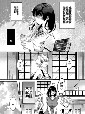[散る国 (小中えみ)] お姉ちゃんと僕の開発性活&nbsp;&nbsp;1-6个人整合[机翻汉化]_image_056