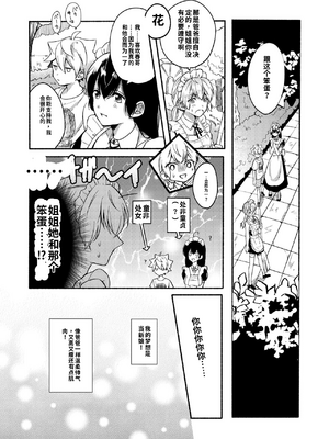 [散る国 (小中えみ)] お姉ちゃんと僕の開発性活&nbsp;&nbsp;1-6个人整合[机翻汉化]_image_057