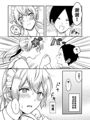 [散る国 (小中えみ)] お姉ちゃんと僕の開発性活&nbsp;&nbsp;1-6个人整合[机翻汉化]_image_059
