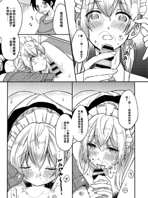 [散る国 (小中えみ)] お姉ちゃんと僕の開発性活&nbsp;&nbsp;1-6个人整合[机翻汉化]_image_062