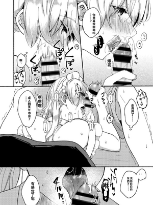 [散る国 (小中えみ)] お姉ちゃんと僕の開発性活&nbsp;&nbsp;1-6个人整合[机翻汉化]_image_063