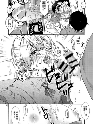 [散る国 (小中えみ)] お姉ちゃんと僕の開発性活&nbsp;&nbsp;1-6个人整合[机翻汉化]_image_064