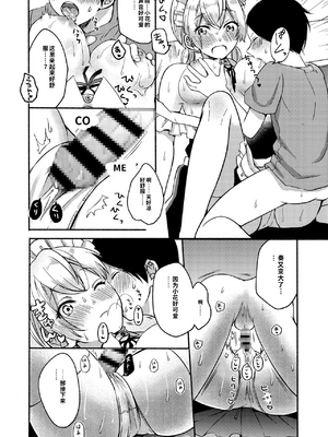 [散る国 (小中えみ)] お姉ちゃんと僕の開発性活&nbsp;&nbsp;1-6个人整合[机翻汉化]_image_065