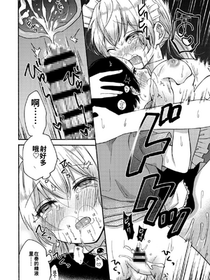 [散る国 (小中えみ)] お姉ちゃんと僕の開発性活&nbsp;&nbsp;1-6个人整合[机翻汉化]_image_069