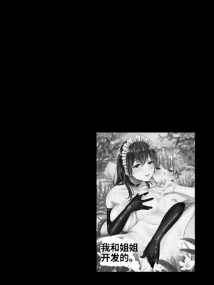 [散る国 (小中えみ)] お姉ちゃんと僕の開発性活&nbsp;&nbsp;1-6个人整合[机翻汉化]_image_075