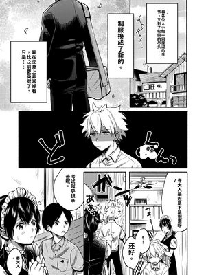 [散る国 (小中えみ)] お姉ちゃんと僕の開発性活&nbsp;&nbsp;1-6个人整合[机翻汉化]_image_076