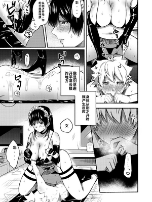 [散る国 (小中えみ)] お姉ちゃんと僕の開発性活&nbsp;&nbsp;1-6个人整合[机翻汉化]_image_080