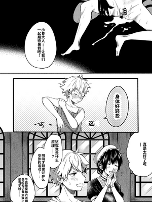 [散る国 (小中えみ)] お姉ちゃんと僕の開発性活&nbsp;&nbsp;1-6个人整合[机翻汉化]_image_095