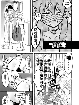 [散る国 (小中えみ)] お姉ちゃんと僕の開発性活&nbsp;&nbsp;1-6个人整合[机翻汉化]_image_098