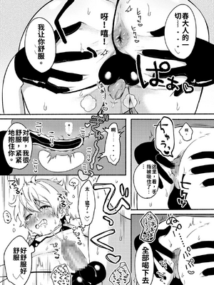 [散る国 (小中えみ)] お姉ちゃんと僕の開発性活&nbsp;&nbsp;1-6个人整合[机翻汉化]_image_102