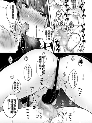 [散る国 (小中えみ)] お姉ちゃんと僕の開発性活&nbsp;&nbsp;1-6个人整合[机翻汉化]_image_106