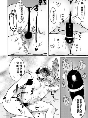 [散る国 (小中えみ)] お姉ちゃんと僕の開発性活&nbsp;&nbsp;1-6个人整合[机翻汉化]_image_107