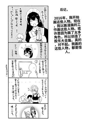 [散る国 (小中えみ)] お姉ちゃんと僕の開発性活&nbsp;&nbsp;1-6个人整合[机翻汉化]_image_116