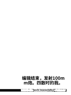 [散る国 (小中えみ)] お姉ちゃんと僕の開発性活&nbsp;&nbsp;1-6个人整合[机翻汉化]_image_117