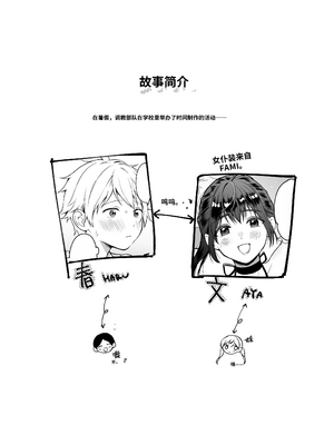 [散る国 (小中えみ)] お姉ちゃんと僕の開発性活&nbsp;&nbsp;1-6个人整合[机翻汉化]_image_122