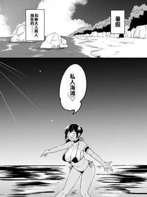 [散る国 (小中えみ)] お姉ちゃんと僕の開発性活&nbsp;&nbsp;1-6个人整合[机翻汉化]_image_123