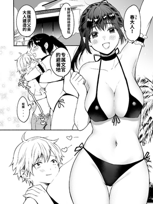 [散る国 (小中えみ)] お姉ちゃんと僕の開発性活&nbsp;&nbsp;1-6个人整合[机翻汉化]_image_124