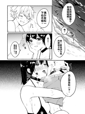 [散る国 (小中えみ)] お姉ちゃんと僕の開発性活&nbsp;&nbsp;1-6个人整合[机翻汉化]_image_125