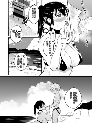 [散る国 (小中えみ)] お姉ちゃんと僕の開発性活&nbsp;&nbsp;1-6个人整合[机翻汉化]_image_128