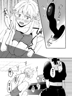 [散る国 (小中えみ)] お姉ちゃんと僕の開発性活&nbsp;&nbsp;1-6个人整合[机翻汉化]_image_133