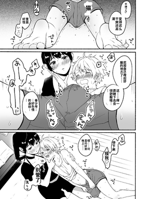 [散る国 (小中えみ)] お姉ちゃんと僕の開発性活&nbsp;&nbsp;1-6个人整合[机翻汉化]_image_135