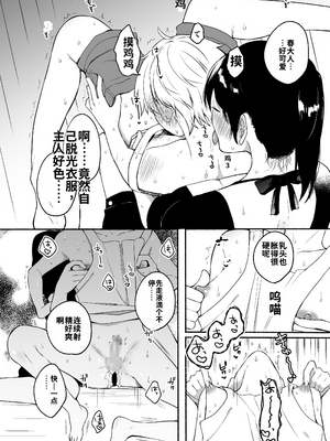 [散る国 (小中えみ)] お姉ちゃんと僕の開発性活&nbsp;&nbsp;1-6个人整合[机翻汉化]_image_136