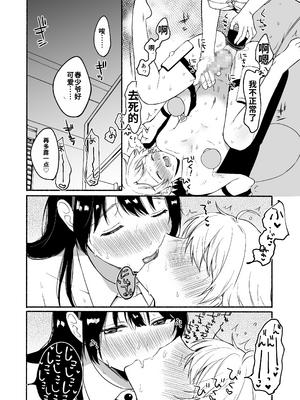 [散る国 (小中えみ)] お姉ちゃんと僕の開発性活&nbsp;&nbsp;1-6个人整合[机翻汉化]_image_152