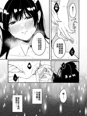 [散る国 (小中えみ)] お姉ちゃんと僕の開発性活&nbsp;&nbsp;1-6个人整合[机翻汉化]_image_161