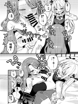 [げるまにうむ ( なぎと)]お姉さんが女装男子をめちゃくちゃにする本[個人機翻漢化]_image_007