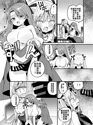 [げるまにうむ ( なぎと)]お姉さんが女装男子をめちゃくちゃにする本[個人機翻漢化]_image_008