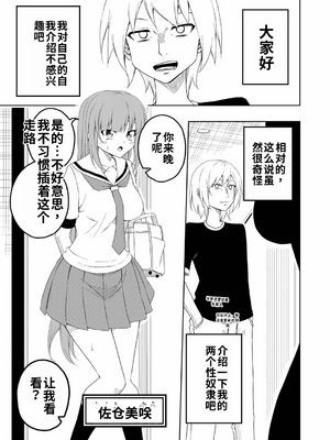 [絵描き雀士] 桜と蕾 総集編[個人機翻漢化]_image_003
