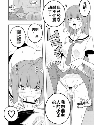 [絵描き雀士] 桜と蕾 総集編[個人機翻漢化]_image_004