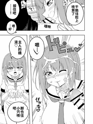 [絵描き雀士] 桜と蕾 総集編[個人機翻漢化]_image_005
