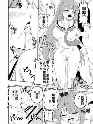 [絵描き雀士] 桜と蕾 総集編[個人機翻漢化]_image_006