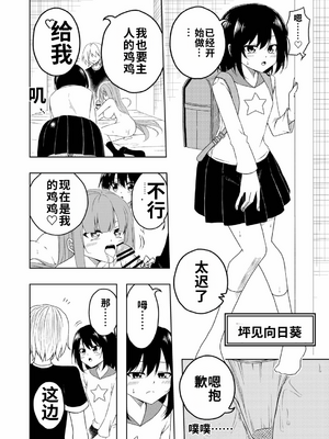 [絵描き雀士] 桜と蕾 総集編[個人機翻漢化]_image_008