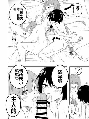 [絵描き雀士] 桜と蕾 総集編[個人機翻漢化]_image_012