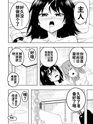 [絵描き雀士] 桜と蕾 総集編[個人機翻漢化]_image_016