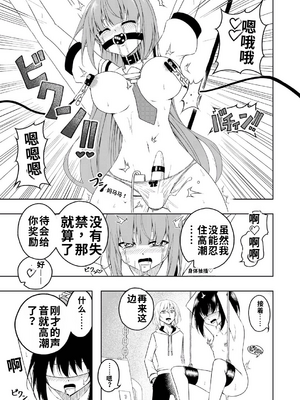 [絵描き雀士] 桜と蕾 総集編[個人機翻漢化]_image_019