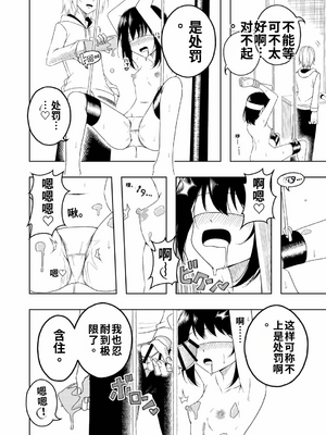 [絵描き雀士] 桜と蕾 総集編[個人機翻漢化]_image_020
