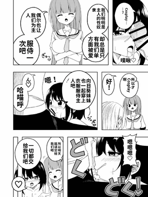 [絵描き雀士] 桜と蕾 総集編[個人機翻漢化]_image_028
